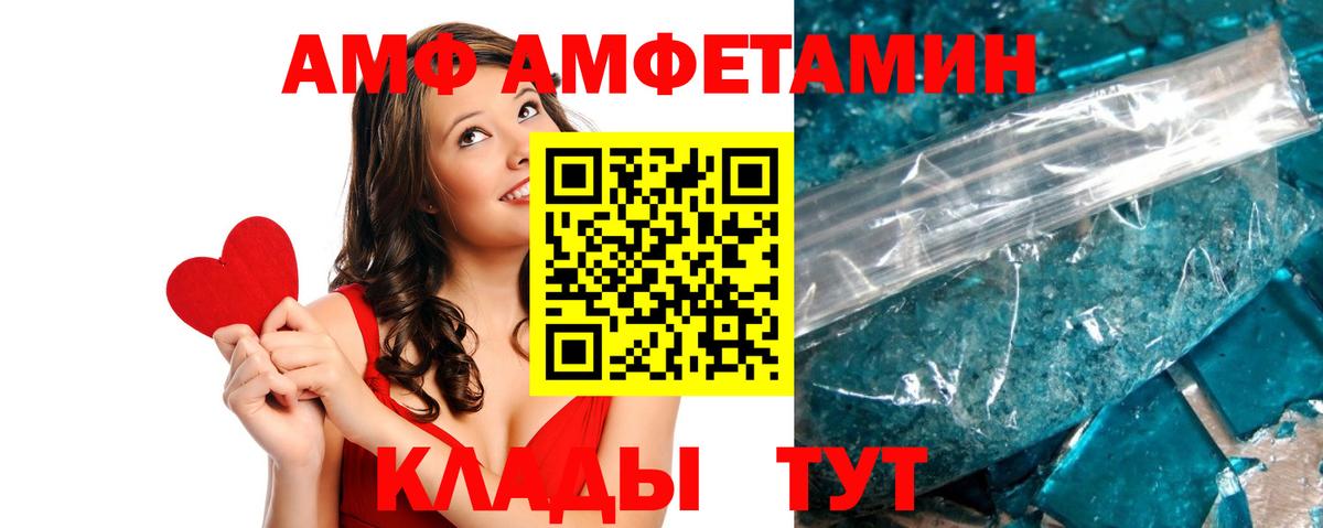 Amphetamine 98%  Вход с VPN  Коломна 