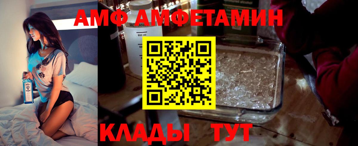АМФ VHQ Коломна