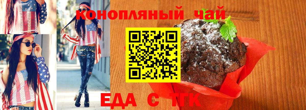 Canna-Cookies конопля Коломна