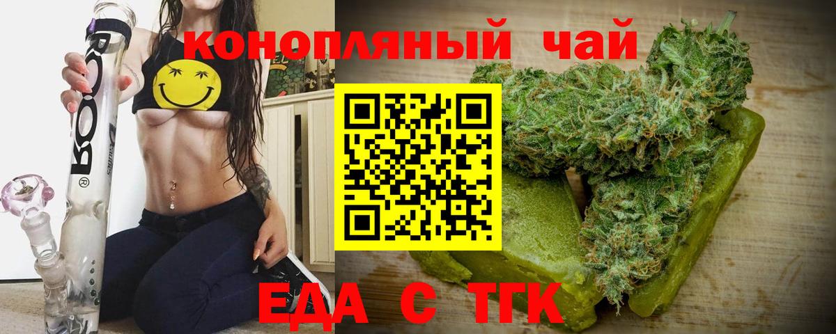 Canna-Cookies конопля  Вход с VPN  Коломна 
