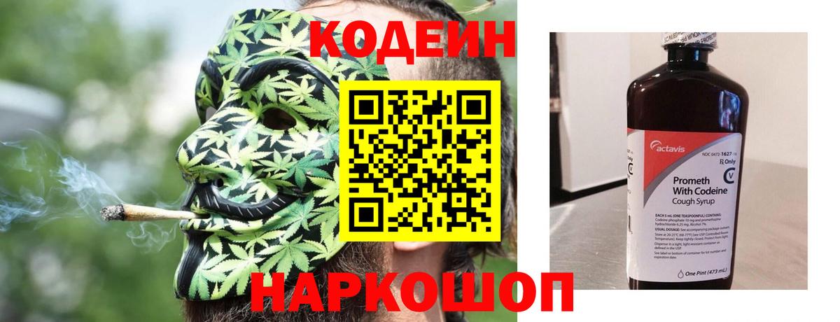 Codein напиток Lean (лин)  Кодеин напиток Lean (лин)  Вход с VPN  Коломна 