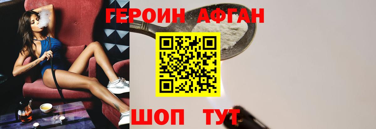Коломна  Героин белый  Вход с VPN 