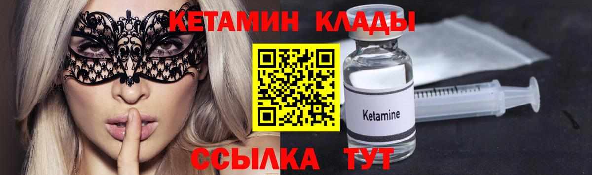 Кетамин ketamine  Вход с VPN  Коломна  КЕТАМИН VHQ 