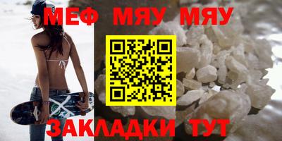 мефедрон мука Кумертау