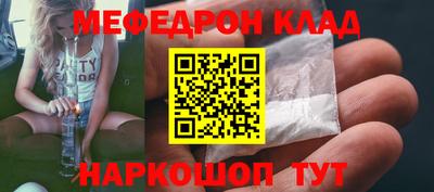 мефедрон мука Кумертау