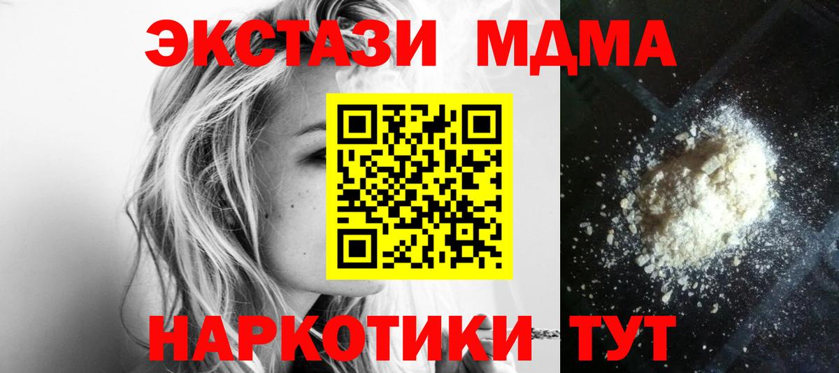 Коломна  МДМА Molly  Вход с VPN 