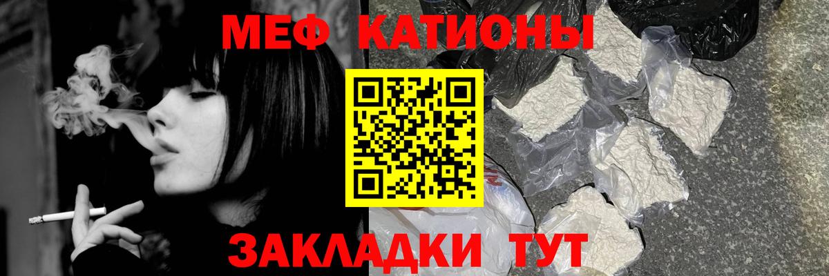 МЯУ-МЯУ mephedrone  Мефедрон  Вход с VPN  Коломна  Мефедрон мяу мяу  МЕФ 