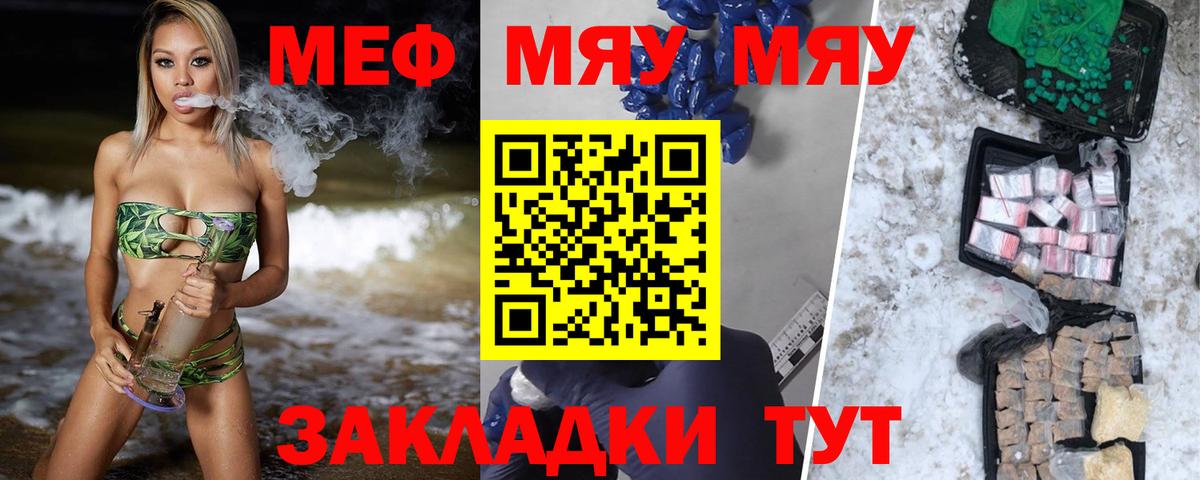 Меф мука Коломна
