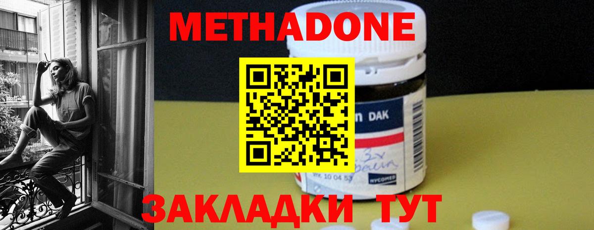 Метадон methadone  Вход с VPN  блэк спрут зеркало  МЕТАДОН VHQ  Коломна 