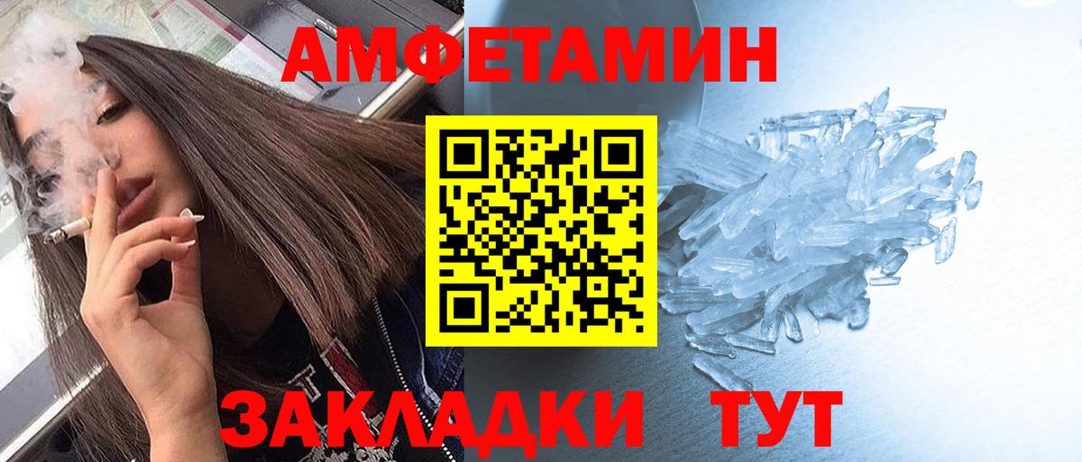 МЕТАМФЕТАМИН кристалл Коломна