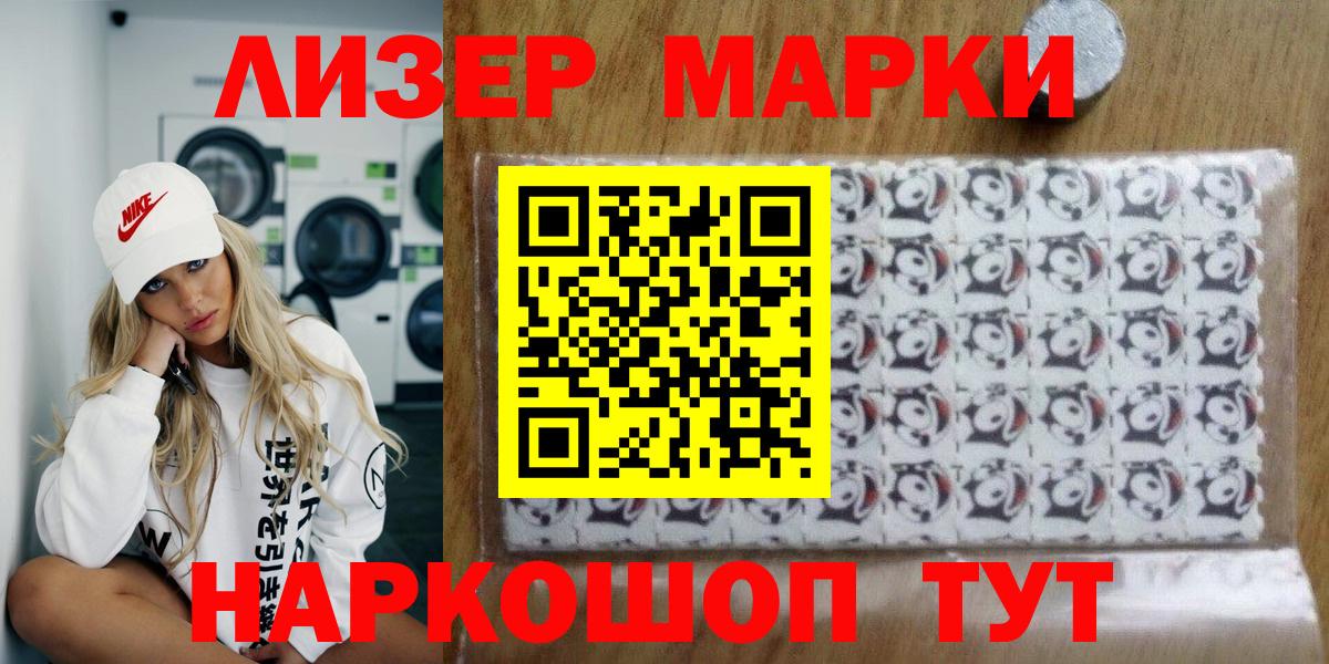 Наркотические марки  Наркотические марки 1500мкг  Наркотические марки 1500мкг  Вход с VPN  Коломна 