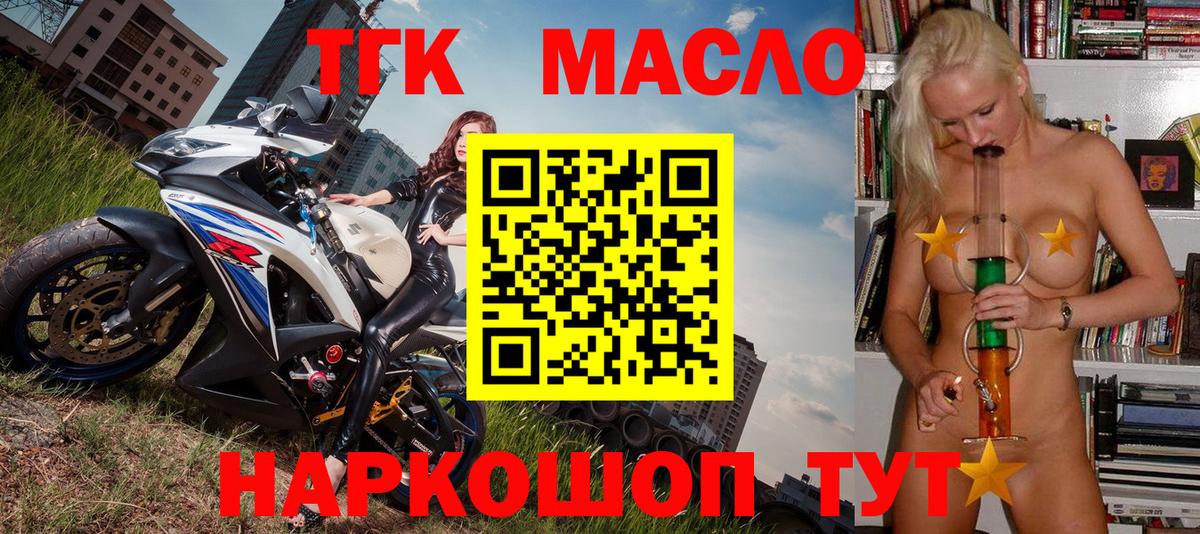 Дистиллят ТГК THC oil  Дистиллят ТГК Wax  Коломна  Вход с VPN 
